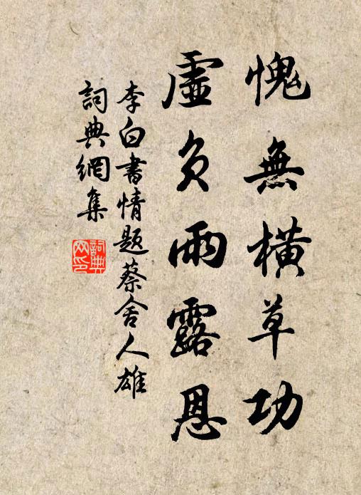 記得浮雲深處景,岩深應長棟樑材 詩詞名句