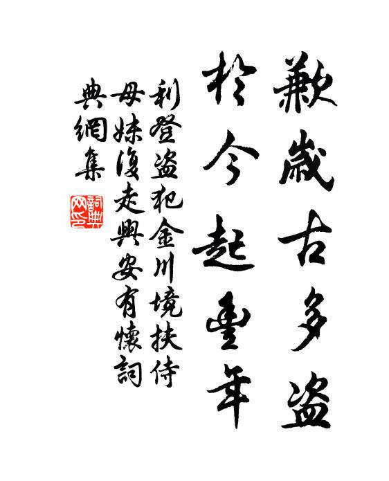 沼躍潛魚儀舞鳳 詩詞名句