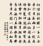 鄭常詩詞全集_鄭常古詩文大全