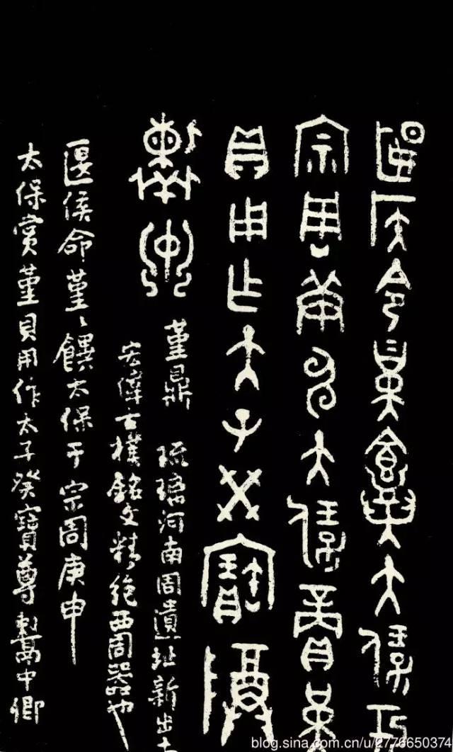 朱復戡《大篆範本》精品拓本