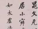 蘇軾草書書法作品欣賞_蘇軾草書字帖(第12頁)_書法字典