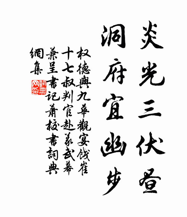 隔水蟬鳴後,當檐雁過時 詩詞名句