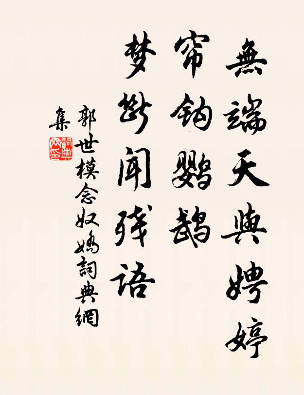 蒹葭逐岸靡，煙雨隔林迥 詩詞名句