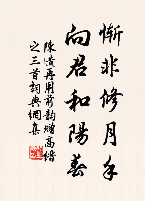 不管離腸欲斷 詩詞名句