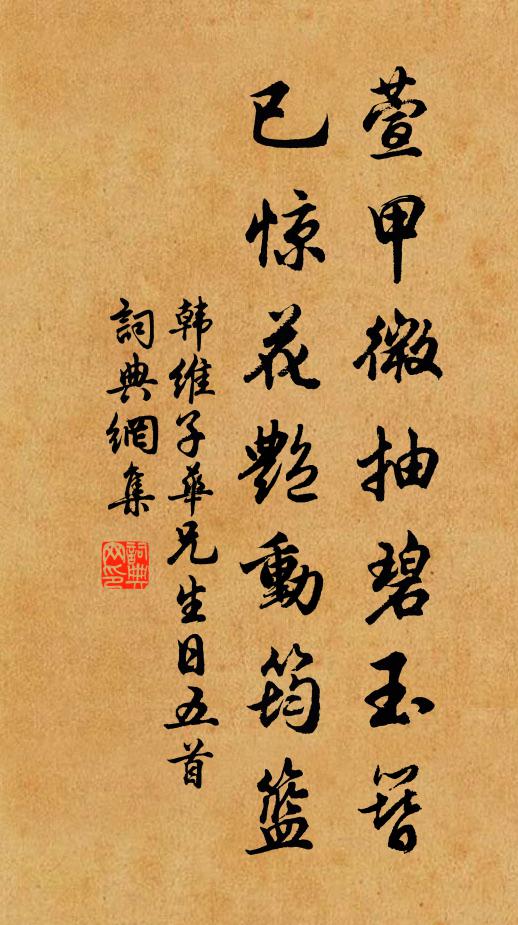 祥煙紛簇,紅雲一朵,飛度彤庭 詩詞名句