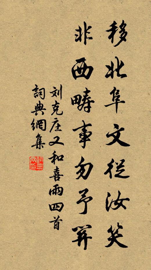 古木千章屯翠幄,小溪數曲臥天梁 詩詞名句