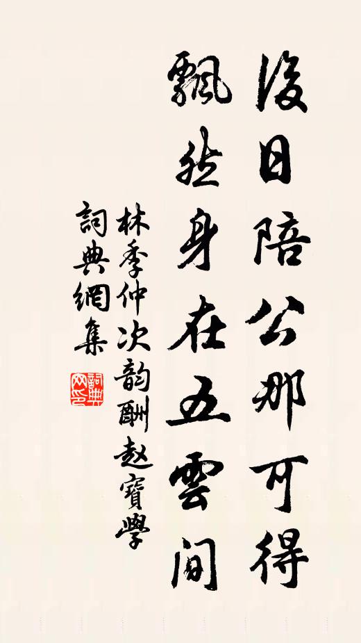 士習與世換,一墮不自持 詩詞名句