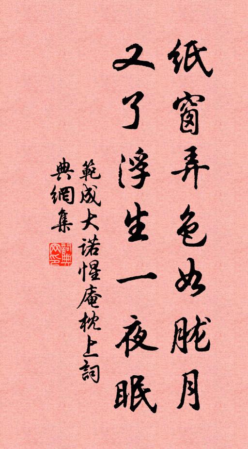 閒時隨思緝,小酒恣情斟 詩詞名句