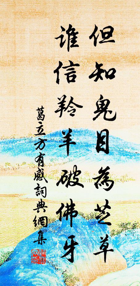 老去說詩猶有味,寒業索酒莫教遲 詩詞名句