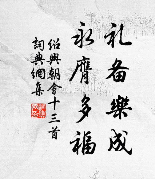 蘭舟來往才經月,翠黛新添幾疊濃 詩詞名句