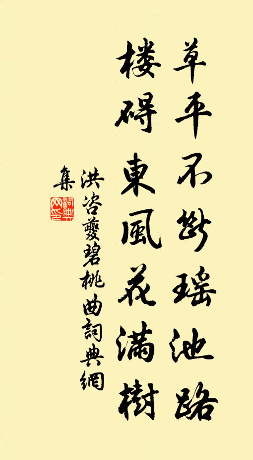 山阿著柴扉,陋甚誰盤桓 詩詞名句