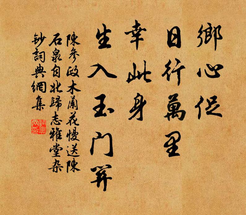 移床夜避濕,仰見天隙光 詩詞名句