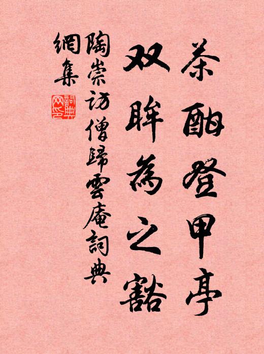 只今左臂雖小病,尚想攬轡能周旋 詩詞名句