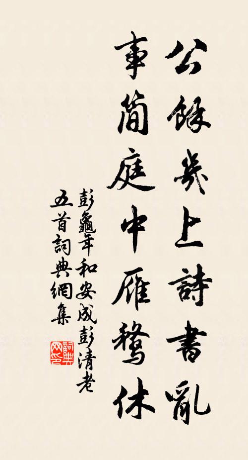 壁上殘燈千里夢，月中飛葉四更天 詩詞名句