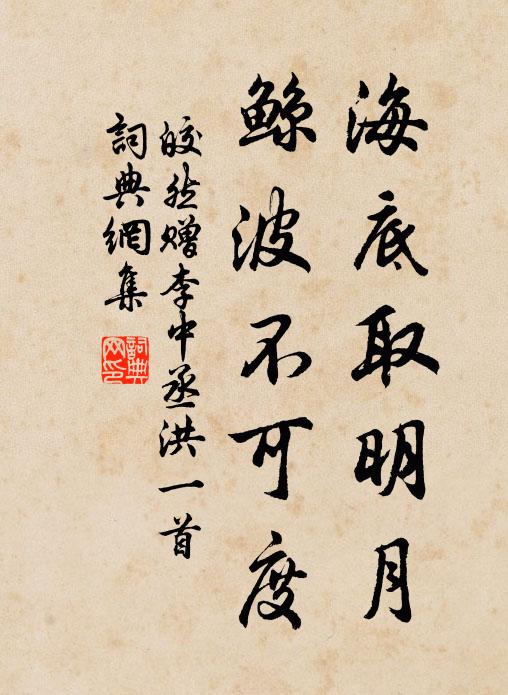 檐間絕壁起,秀色走可掬 詩詞名句