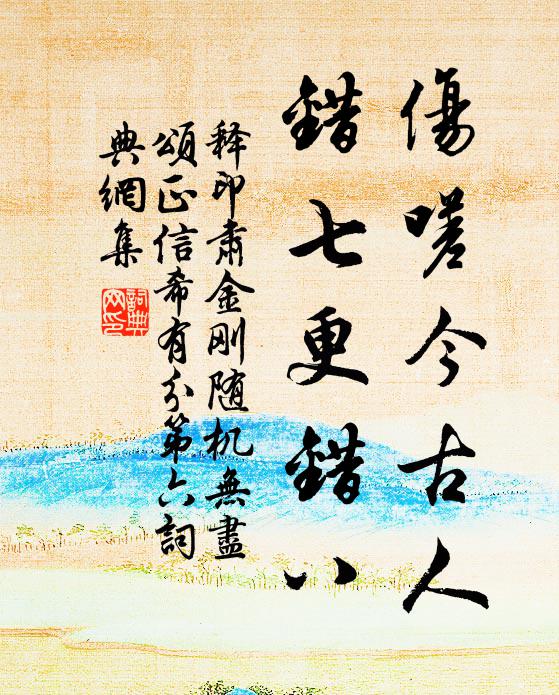 古人殊錯計，空向海中尋 詩詞名句
