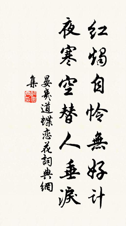 茂林避雨權教坐,解送山花一段香 詩詞名句