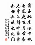 瘴氣籠飛遠,蠻花向坐低 詩詞名句