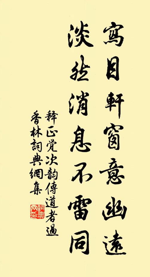 人騎黃鶴去不返,草沒丹爐今尚存 詩詞名句