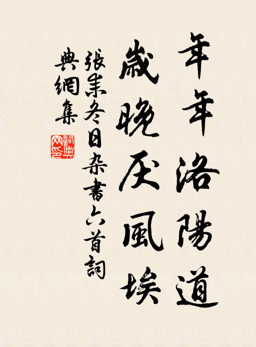 毛錐無能為,長劍使人畏 詩詞名句