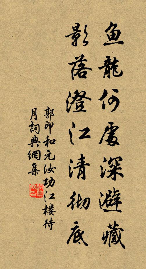 錦里不傳溪上信,楊花猶見渡頭春 詩詞名句