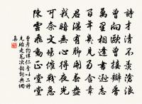 水龍吟(送館人管順甫父子赴省)原文_水龍吟(送館人管順甫父子赴省)的賞析_古詩文