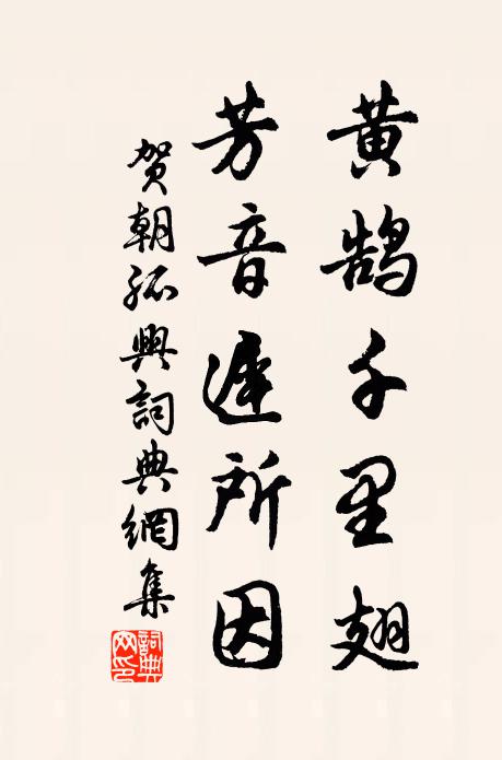 隔水神仙洞府,但只有、飛霞能到 詩詞名句