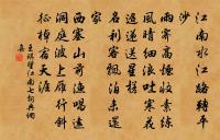 浣川定海奉餞樂成郭明府年兄赴改官班趙振文原文_浣川定海奉餞樂成郭明府年兄赴改官班趙振文的賞析_古詩文