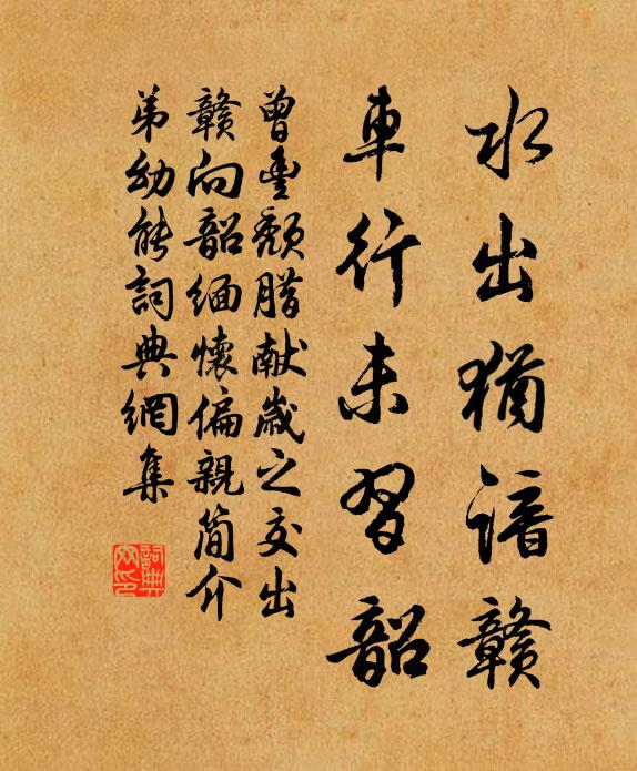 奎壁九重文運煥,煙巒千里畫圖開 詩詞名句