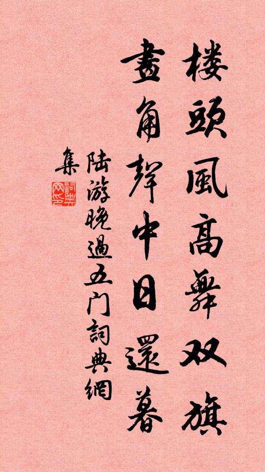 風流事、難逢雙美 詩詞名句