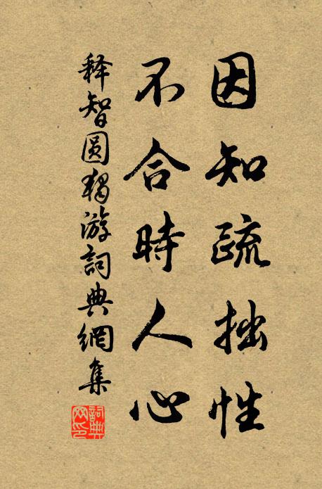 多少人來看明月，誰知倒被月明看 詩詞名句