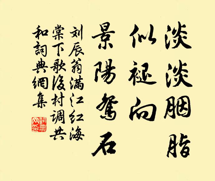 重尋舊遊地,俯仰十年身 詩詞名句