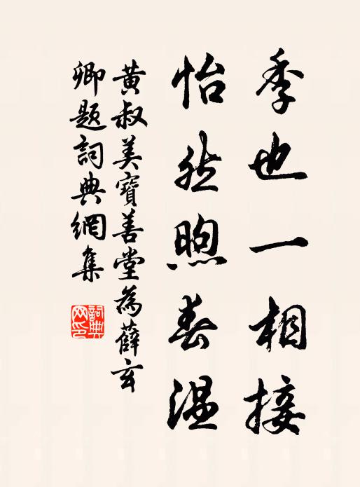 黃叔美的名句_黃叔美的詩詞名句_詩詞名句