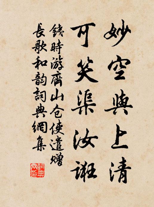 憑君莫厭臨風看，占斷春光是此花 詩詞名句