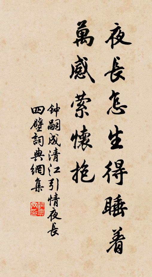 遠略參基命,雄文入典章 詩詞名句