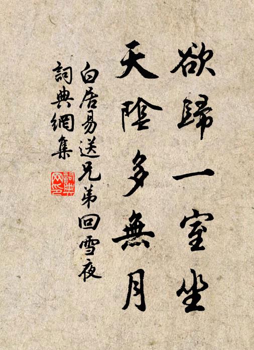 林下酒尊還漫設，床頭易傳近看無 詩詞名句