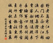 滿江紅·代王夫人作原文_滿江紅·代王夫人作的賞析_古詩文