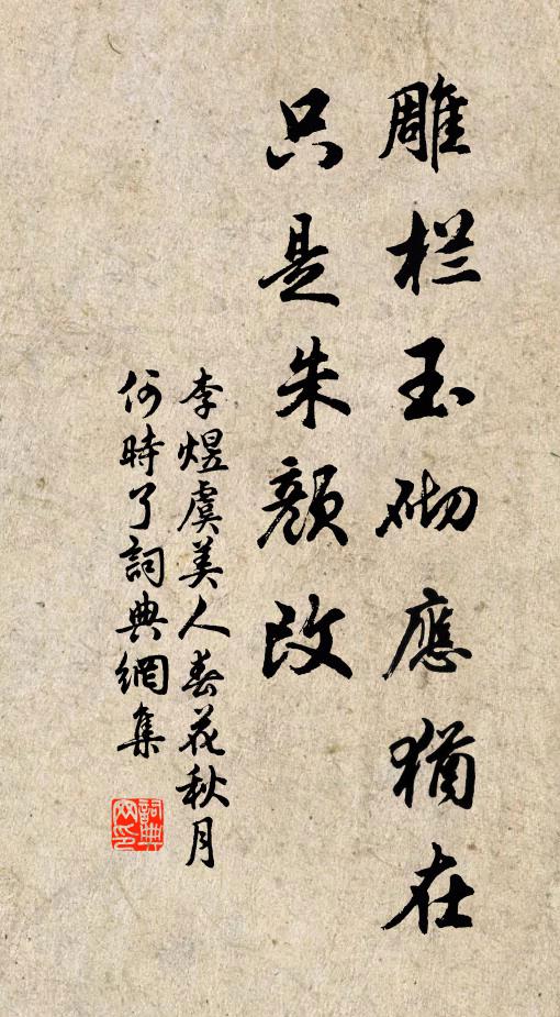 從今安田裡，不度百牢關 詩詞名句