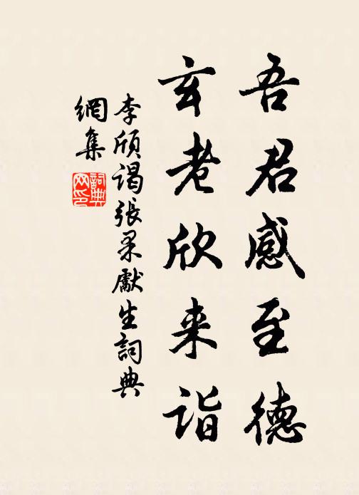 偎雪眠香似舊時 詩詞名句