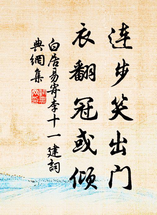 符下斂錢急,值官因酒嗔 詩詞名句