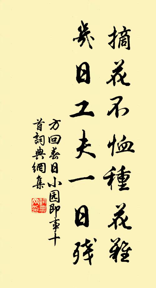 鱉禁叨承詔,金華侍執經 詩詞名句