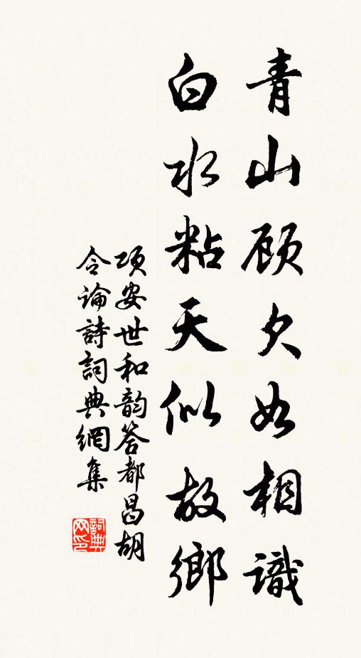 終藉堤防出眾力,高擁木石當清秋 詩詞名句