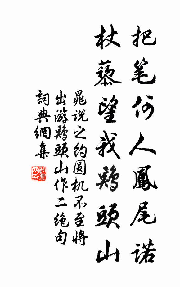 但歌雲不去 詩詞名句