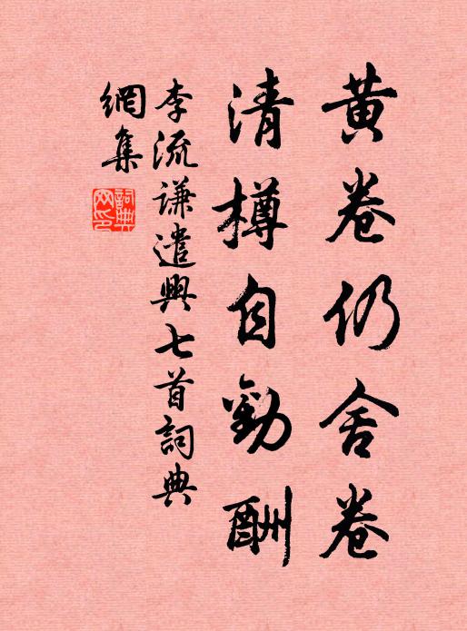 繫舟四曲看題石，詩與人存今幾人 詩詞名句