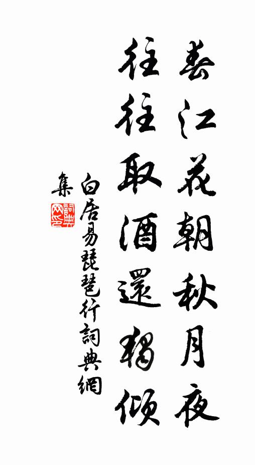 平生怪怪復奇奇，一字何曾樂得飢 詩詞名句