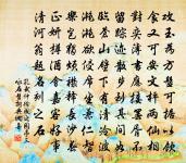 人有賢愚,任人勿求過己。 詩詞名句