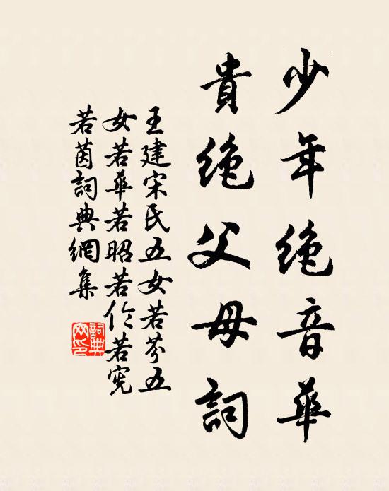 送君東郭門,握手不忍釋 詩詞名句