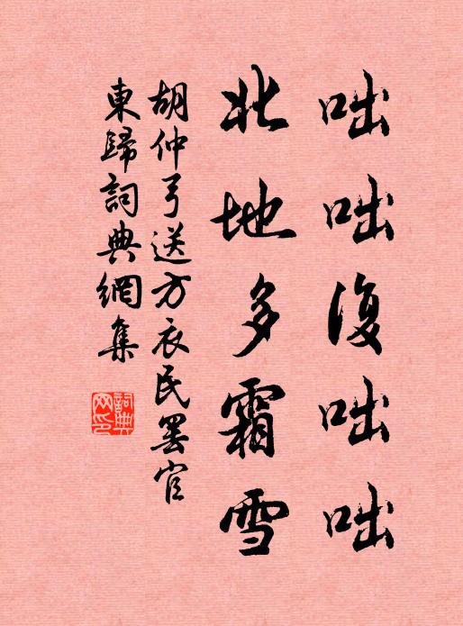 詩書休發冢,談笑任關弓 詩詞名句