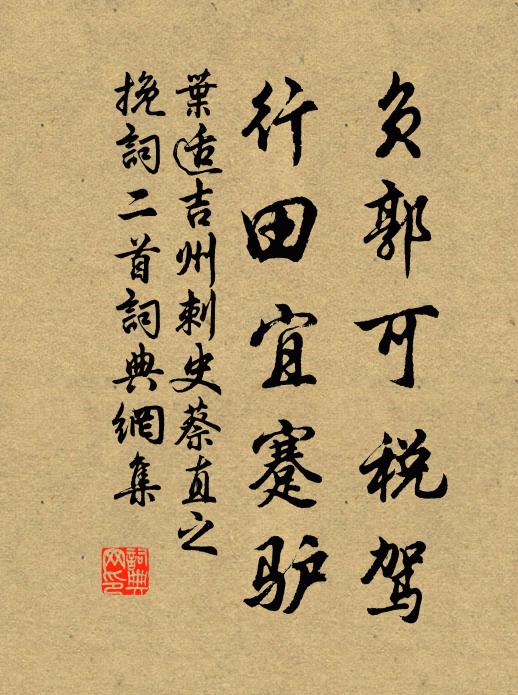 夜闌相對語,松膏勝華燭 詩詞名句