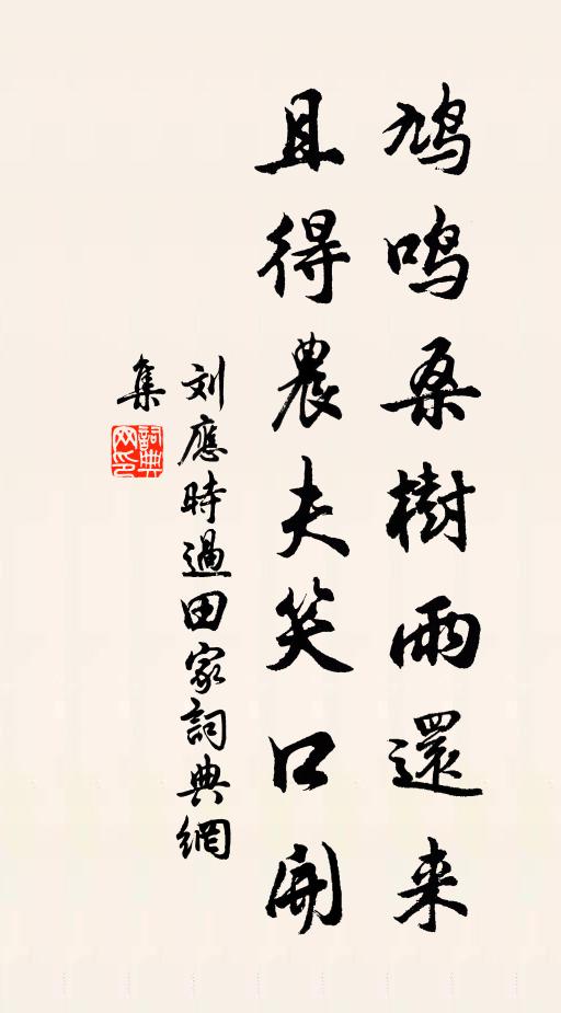 陳范蘇張應並駕,龍章譙郭亦橫飛 詩詞名句